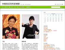Tablet Screenshot of expert.womai.com